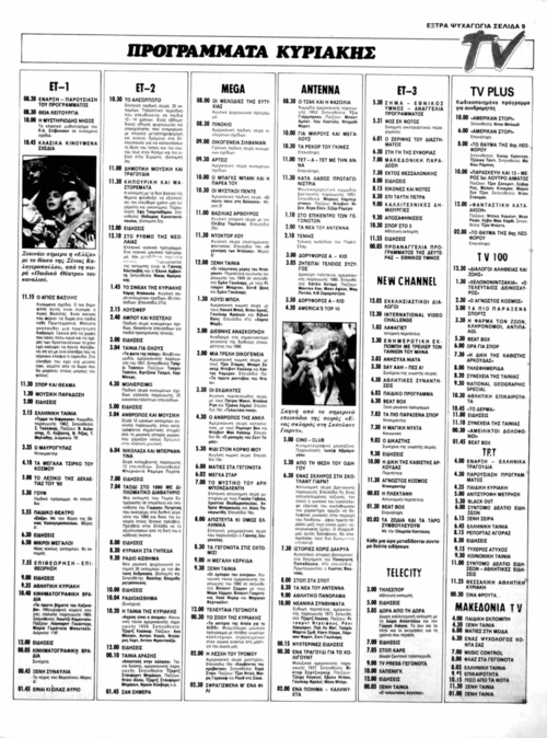 30 Δεκεμβρίου (2).png