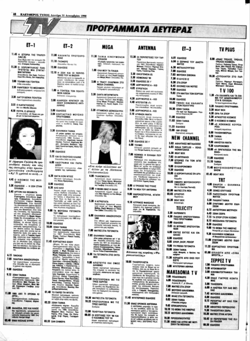 31 Δεκεμβρίου (2).png