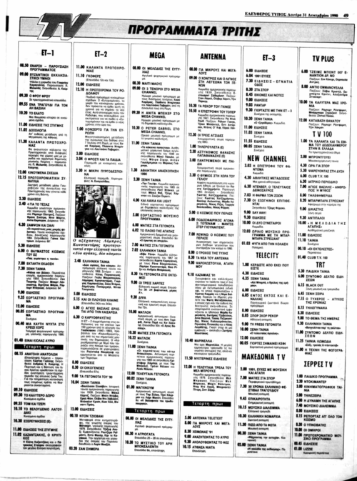1 Ιανουαρίου (2).png