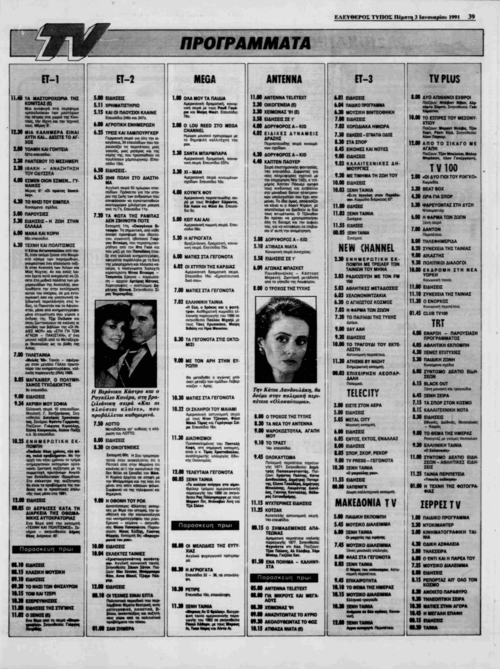 3 Ιανουαρίου (2).png