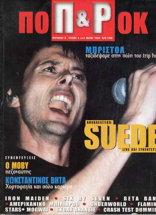 Τεύχος 241 Μάιος 1999.jpg