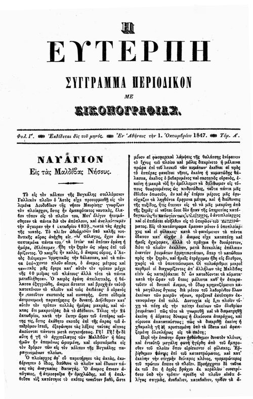 1 Οκτωβρίου 1947.jpg