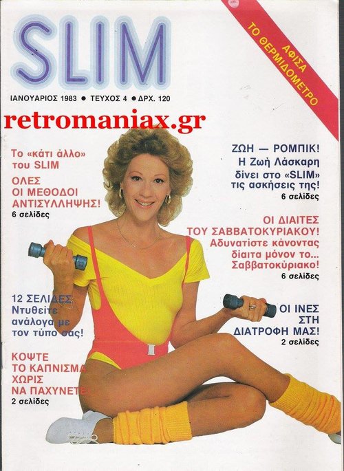SLIM Τεύχος 4 Ιανουάριος 1983.jpg