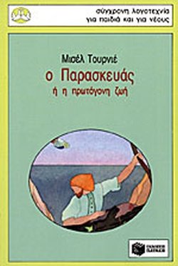 ΒΙΒΛΙΟ.jpg