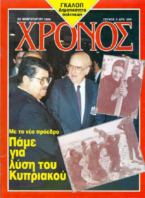 Τεύχος 3  22 Φεβρουαρίου 1988.jpg