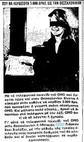 ΧΛΟΗ ΛΙΑΚΣΟΥ 1966.jpg