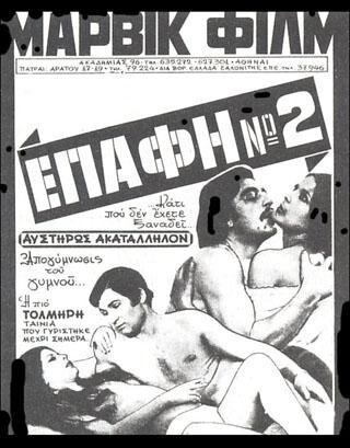 epaphe_no2_-_002.jpg