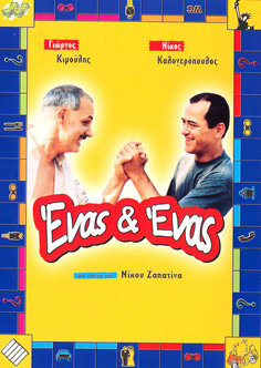Enaskienas1.JPG