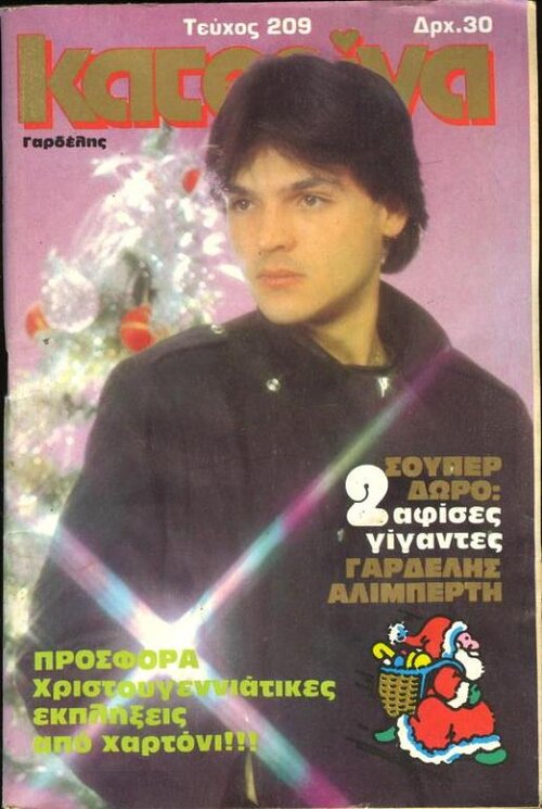 katerina vol3_209.jpg
