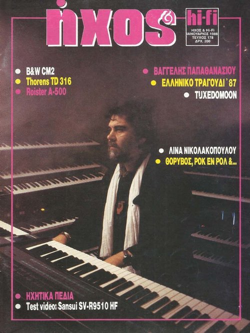Τεύχος 178 Ιανουάριος 1988.jpg