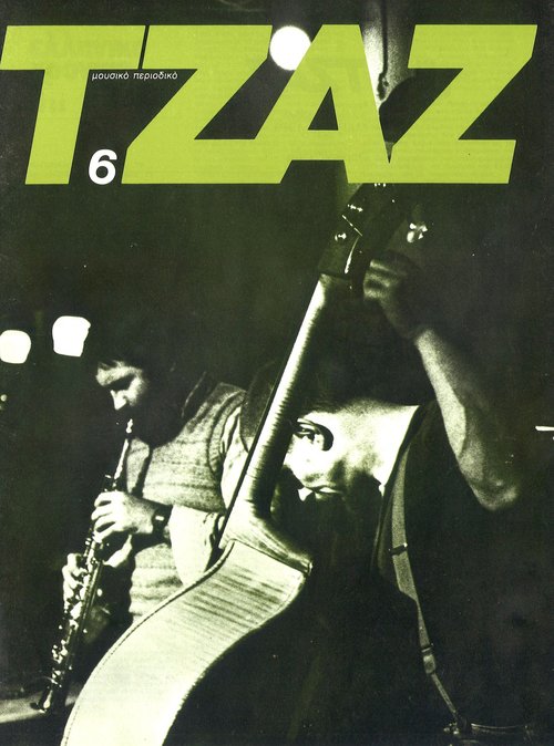 Τεύχος 6 Μάρτιος  1979.jpg