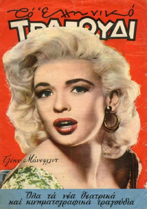 Τεύχος 155 Απρίλιος  1958.jpg