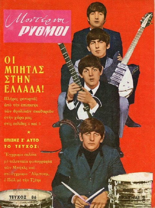 Τεύχος 86  2 Αυγούστου 1967.jpg