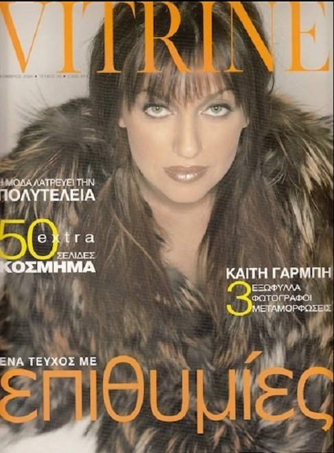 Τεύχος 20 Δεκέμβριος 2000 Εξώφυλλο Τρίτο από τα Τρία.jpg