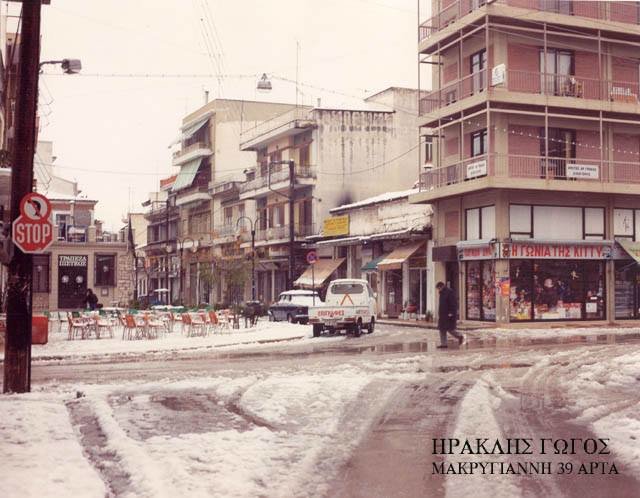 Πλατεία Μονοπωλίου, 1987.jpg