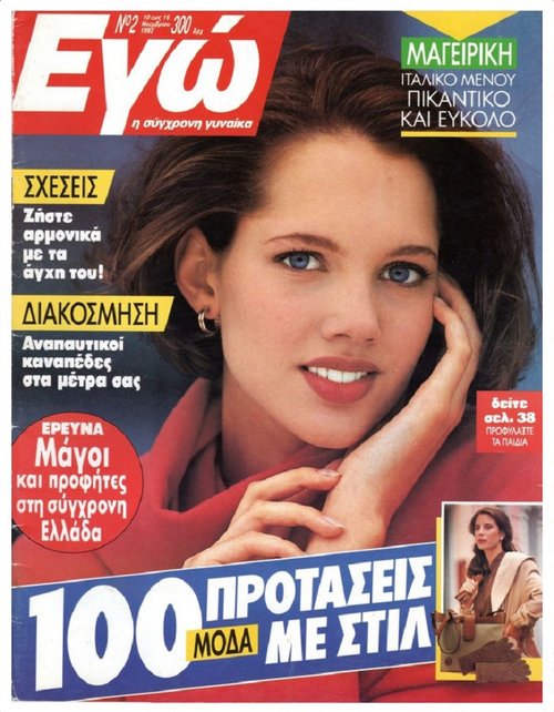 Τεύχος 2 10 - 16 Νοεμβρίου 1992.jpg