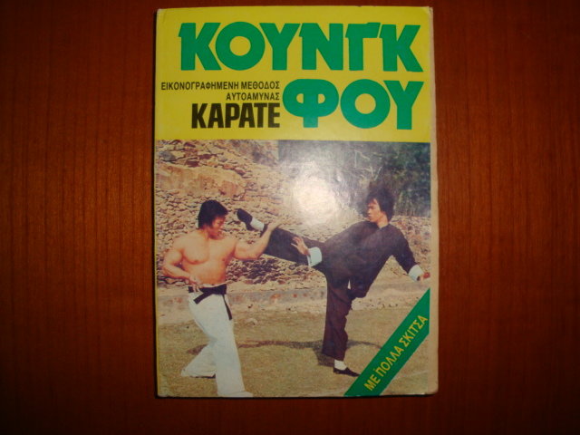 KARATE_BOOK2.jpg