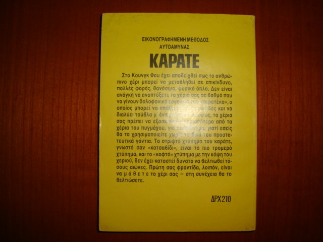 KARATE_BOOK3.jpg