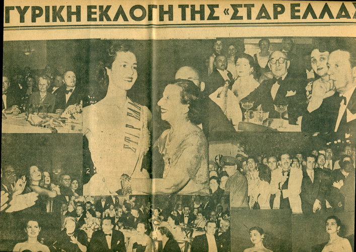 04. Καλλιστεία 1952_04_07_ΕΘΝΟΣ_03.jpg