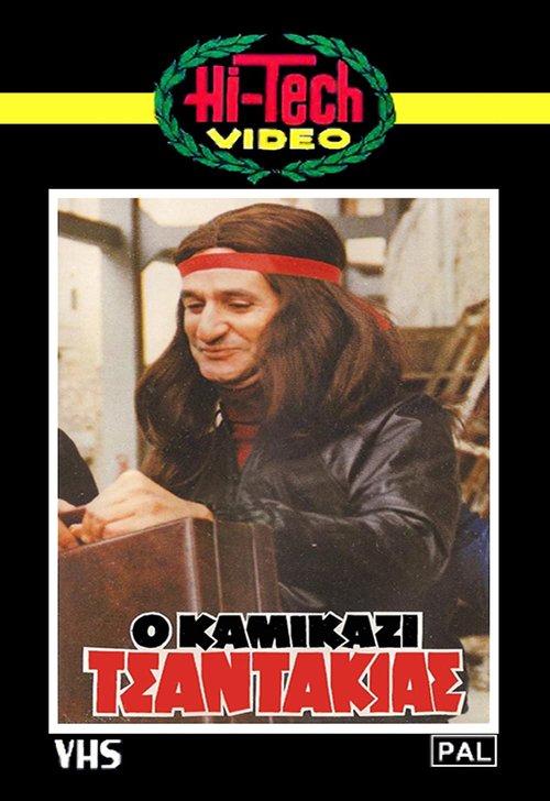 vhs.jpg