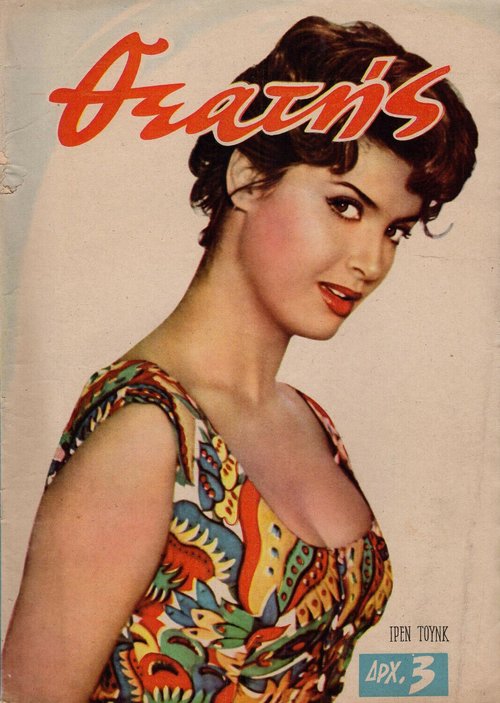 Τεύχος 17  22 Ιουλίου 1958  Irène Tunc.jpg