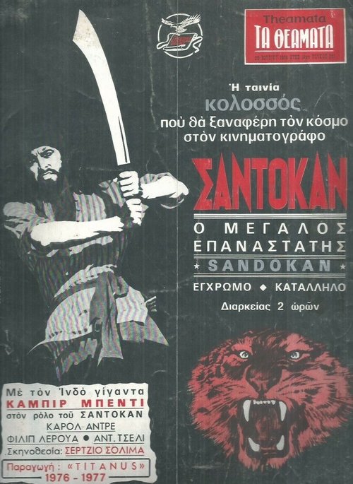 Τεύχος 397  25 Ιουλίου 1976 Έτος 19ον.jpg