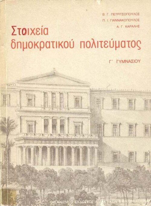 stoixeia.jpg