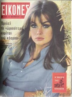 f08b2020376d8fc8c18426d5ea42b7eb--magazine-covers-greece.jpg