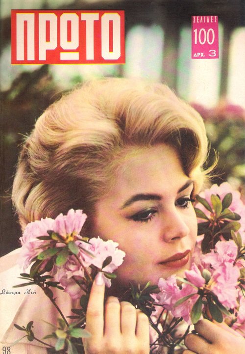 Τεύχος 98 5 Μαΐου 1962 Sandra Dee.jpg