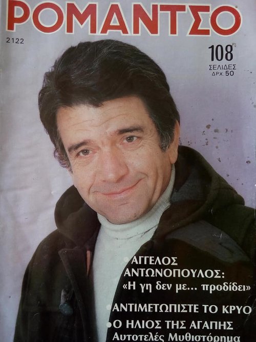 Τεύχος 2122 6 Δεκεμβρίου 1983 Τρίτη.jpg