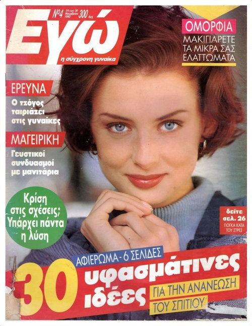 Τεύχος 4  24 έως 30 Νοεμβρίου 1992.jpg