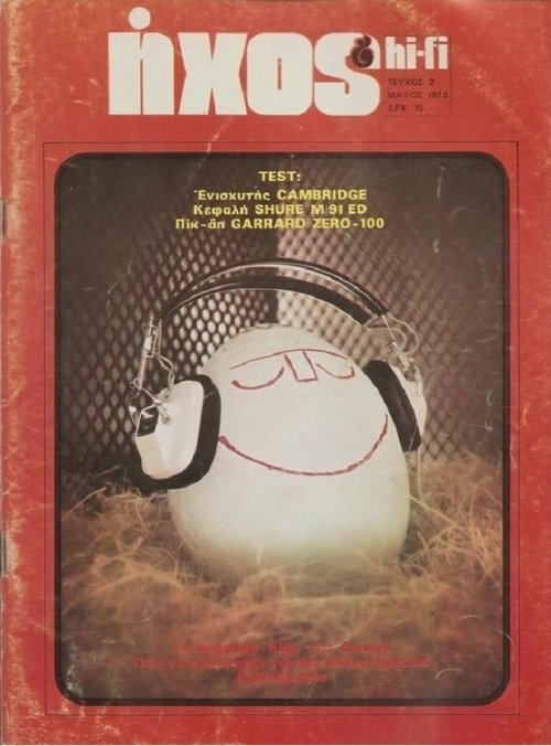 Τεύχος 2 Μάιος 1973.jpg