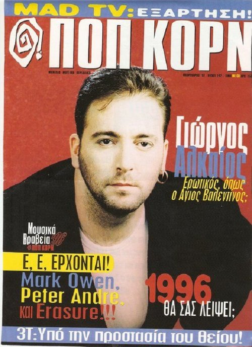 142 Φεβρουάριος 1997.jpg