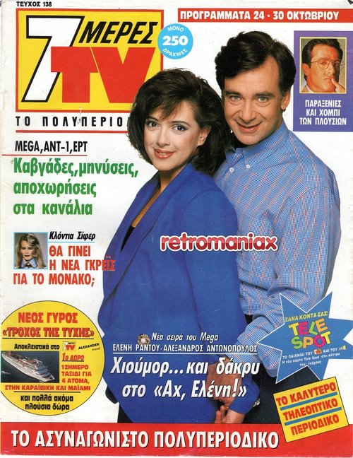 1992 10-24.jpg