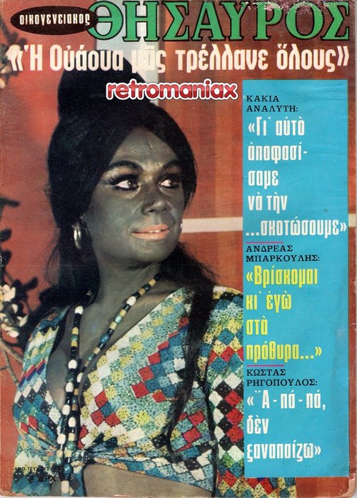 1972 02-22.jpg