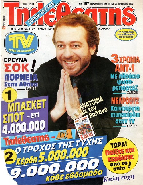 1993 01-16.JPG