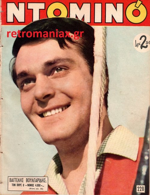 1962 07-07.JPG