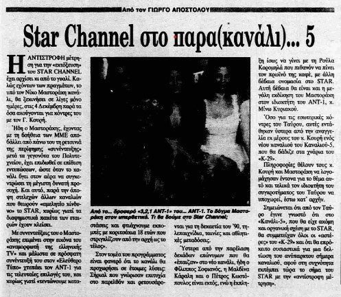 starchannel-avgi-28111993.jpg