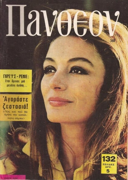 Τεύχος 360  16 Οκτωβρίου 1968  Anouk Aimee Ημερομηνία από tonytony.jpg