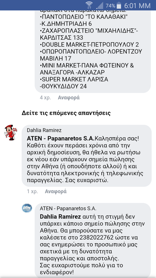 Αραπάκι.png