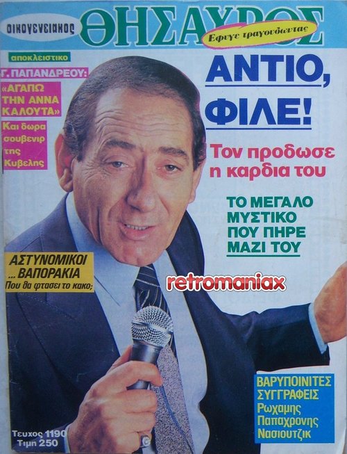 1990 05-22.jpg