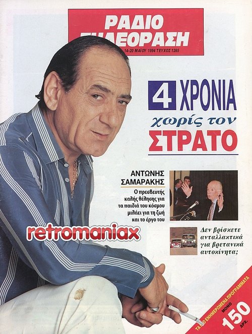 1994 05-14.jpg