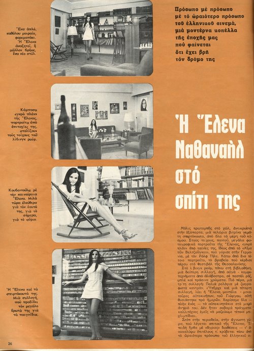 ΝΑΘΑΝΑΗΛ 466 ΠΡΩΤΟ 1969 23-05 (1).jpg