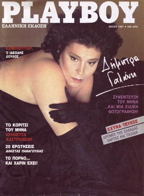 Δήμητρα Γαλάνη 1987_05_PLAYBOY_01.JPG