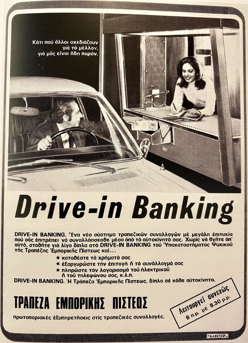 drive-in-banking-1.jpg