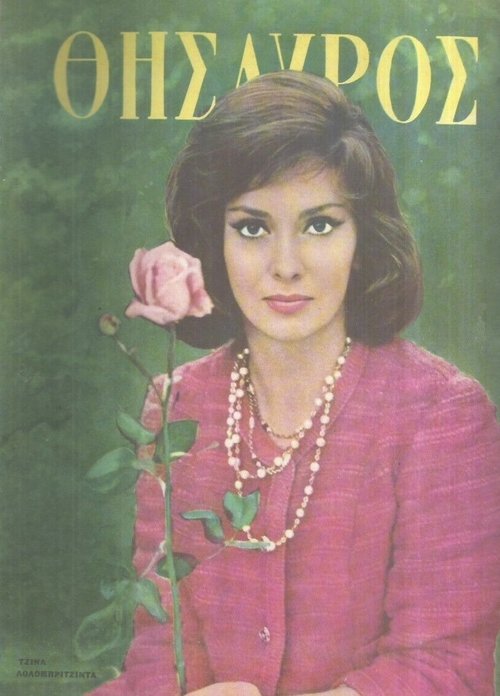 Τεύχος 1274  25 Απριλίου 1963 Gina Lollobrigida Ημερομηνία από Βάση δεδομένων tonytony.jpg