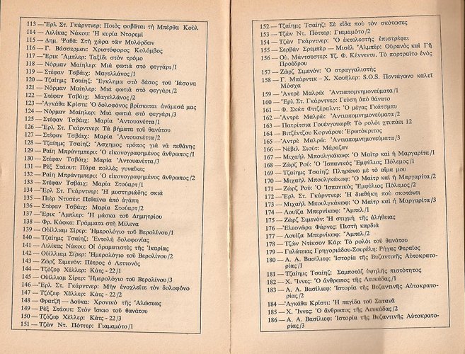 B catalog 113-186.JPG