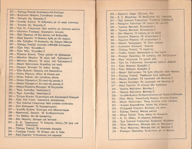 B catalog 257-331.JPG