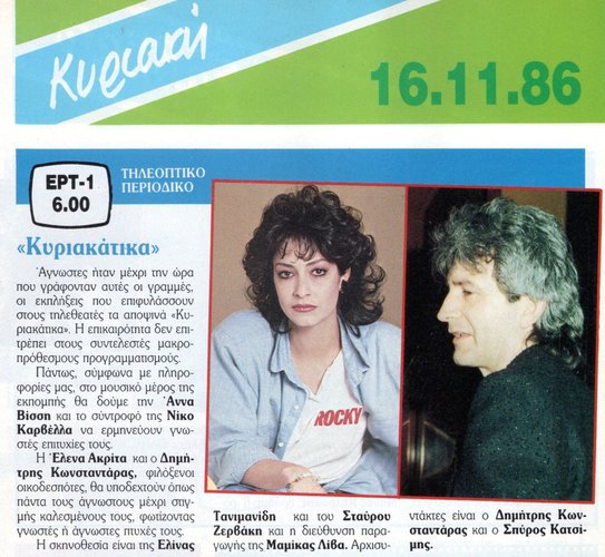 1986 11-16.jpg
