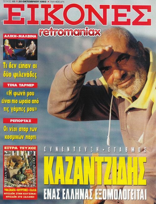 1993 10-20.jpg